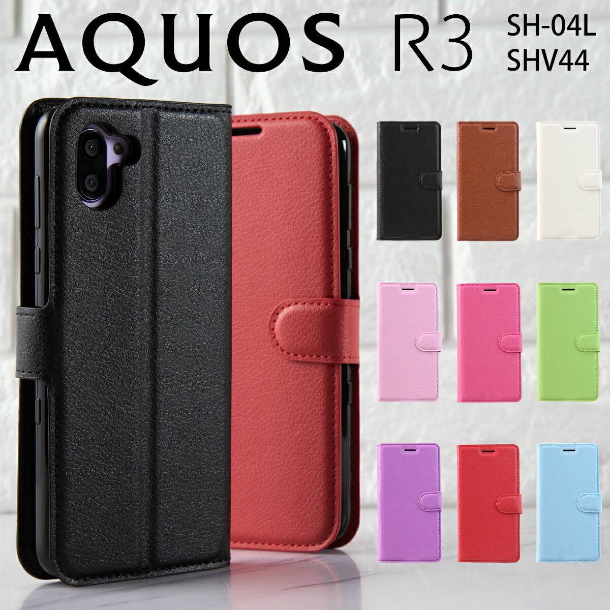 【最大30 offクーポン】 AQUOS R3 スマホケース 韓国 SH-04L SHV44 スマホ ケース カバー レザー手帳型ケース アクオス アールスリー 手帳 スマホ ケース カバー 手帳型 革 レザー カラフル 送料無料 人気 おすすめ かわいい かっこいい ヴィーガンレザー 携帯ケース