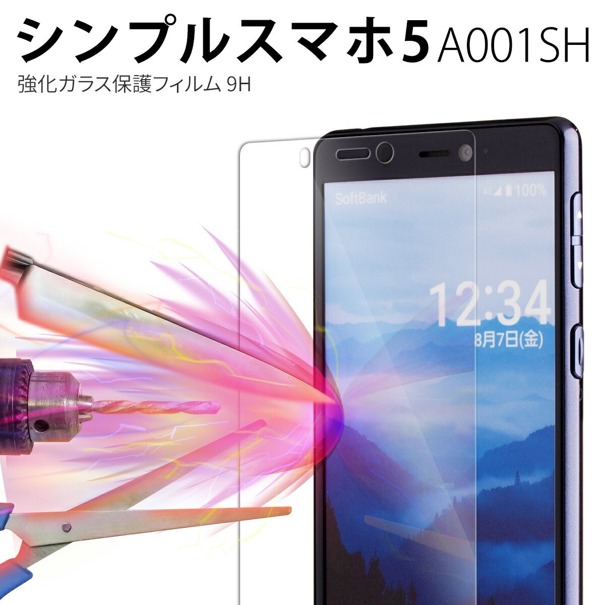 【最大30 offクーポン】 シンプルスマホ5 ガラスフィルム 全面保護 ガラスフィルム サラサラ 指紋 A001SH 強化ガラス保護フィルム 9H おすすめ 人気 携帯ケース 携帯カバー