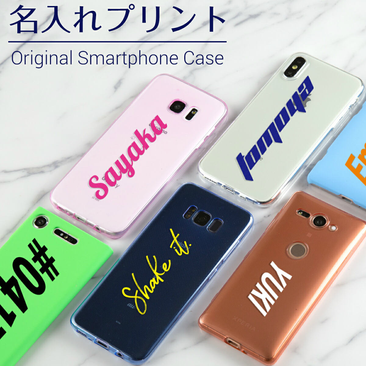 【最大30%OFF】名入れスマホケースで個性を演出!お得にカスタマイズする賢い 【最大30%OFF】名入れスマホケースで個性を演出!お得にカスタマイズする賢い