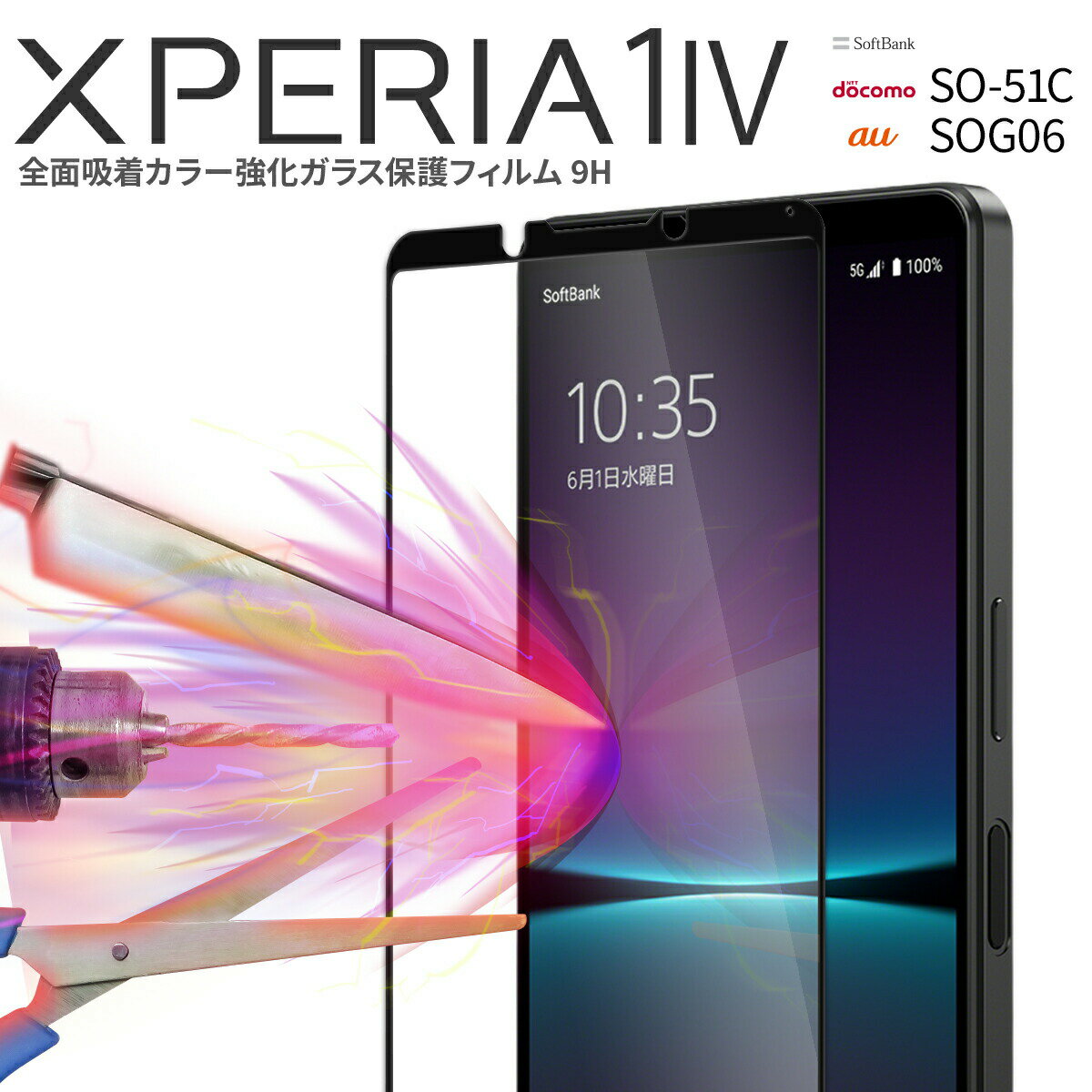 【最大30%offクーポン】 Xperia 1 IV ガラスフィルム Xperia 1 IV フィルム SO-51C SOG06 カラー強化ガラス保護フィルム 9H 液晶保護 傷防止 指紋防止 人気 おすすめ
