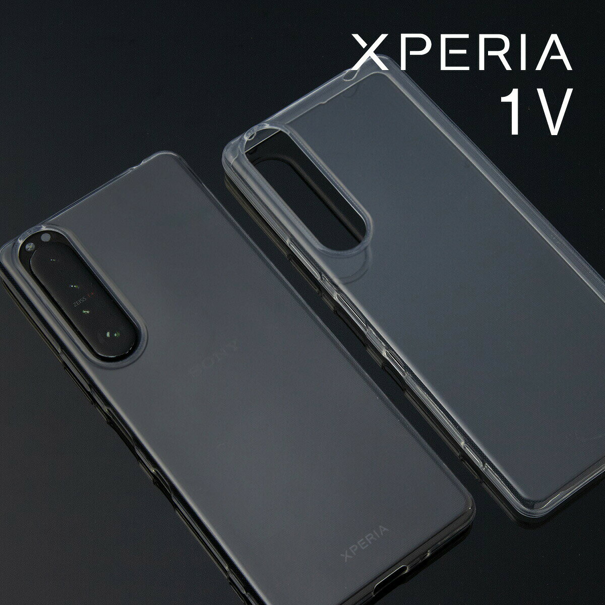 【最大30%offクーポン】 Xperia 1 V ケース スマホケース 透明 TPUケース クリア エクスペリア TPU クリアケース 携帯ケース 携帯カバー