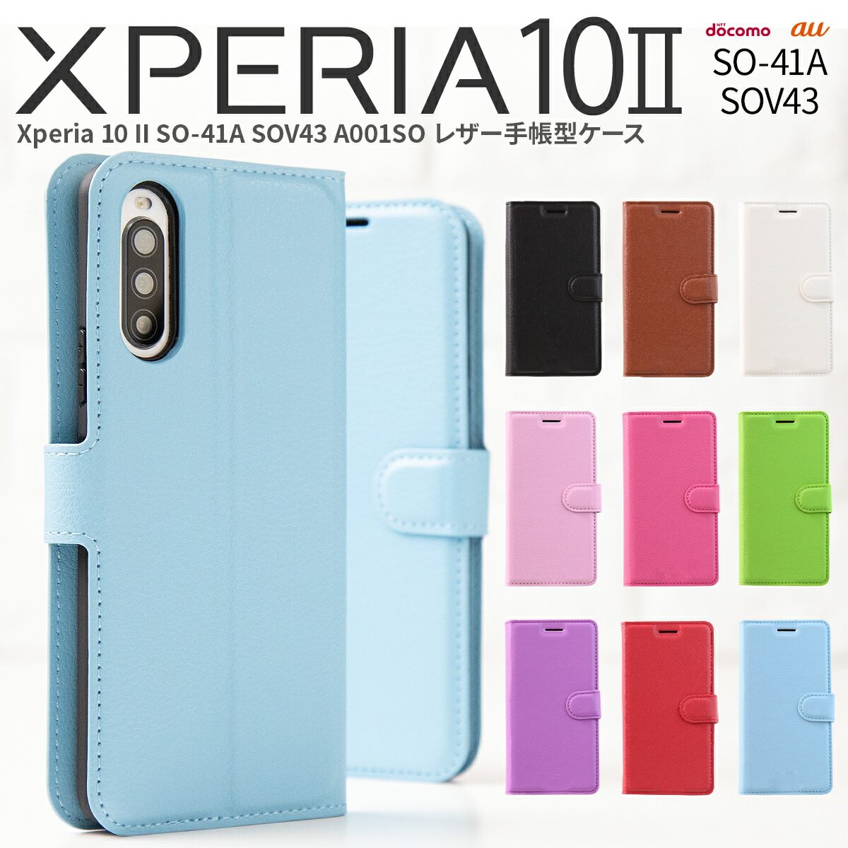 【最大30 offクーポン】 Xperia 10 II スマホケース 韓国 SO-41A SOV43 A001SO スマホ ケース カバー レザー手帳型ケース レザー手帳型ケース 手帳ケース 手帳型 手帳型ケース レザー スマホケース 携帯 携帯ケース 携帯ケース 携帯カバー