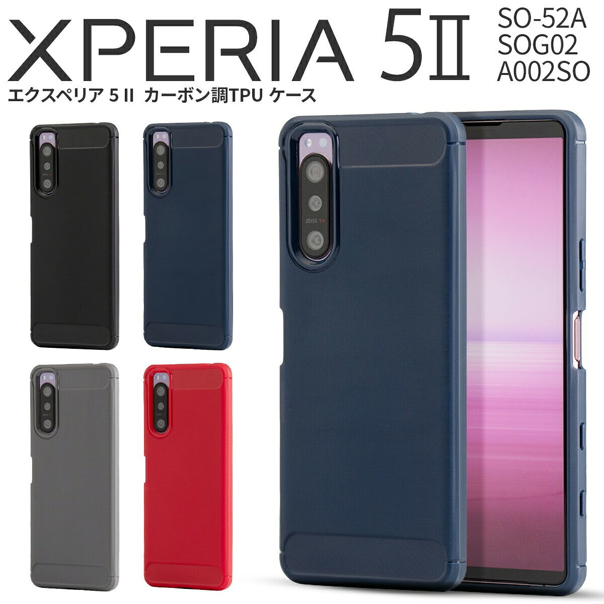楽天市場】A002SO Xperia 5 IIの通販