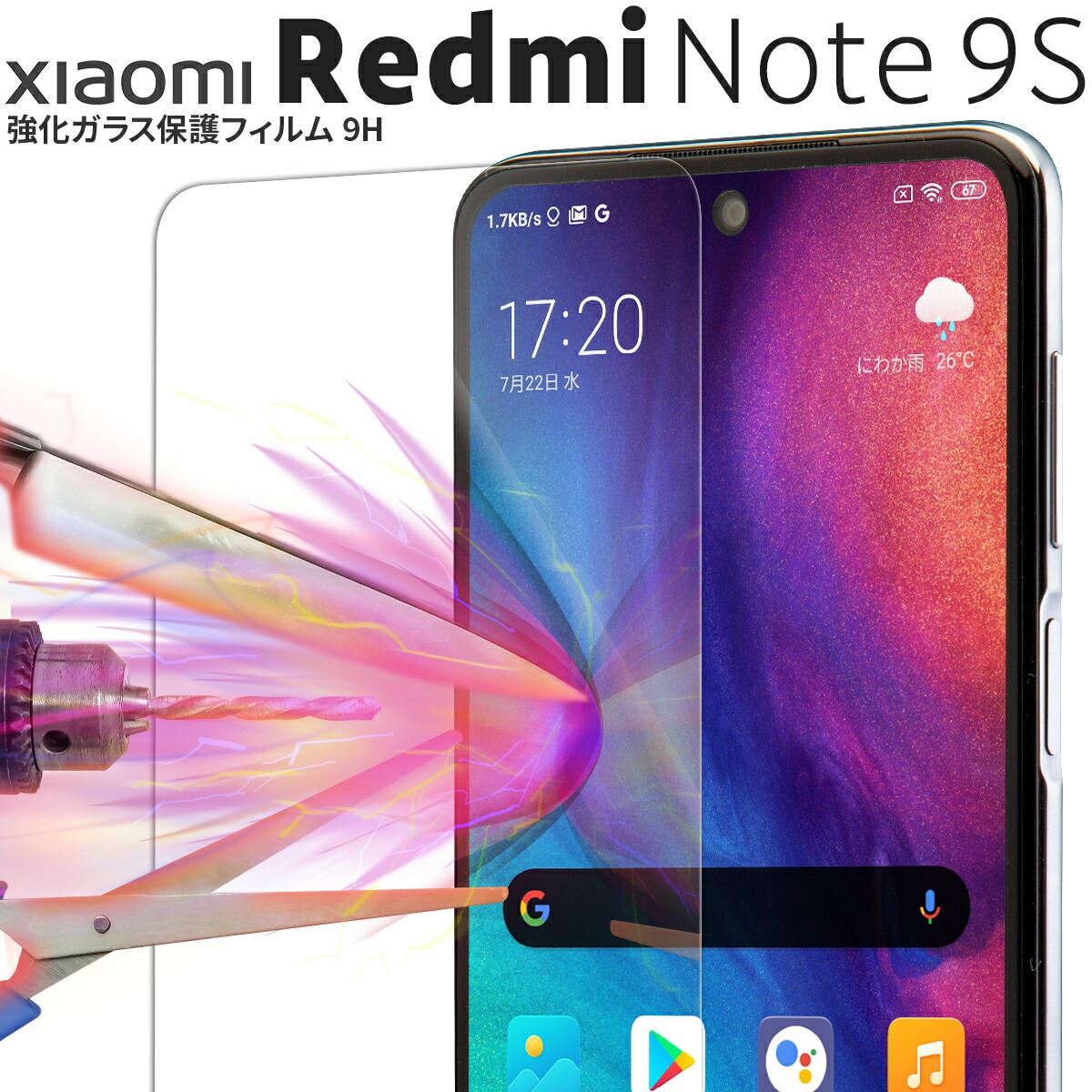 【最大30 offクーポン】 Xiaomi Redmi Note 9S フィルム Xiaomi Redmi Note 9S 保護フィルム スマホケース 韓国 強化ガラス保護フィルム 9H シャオミ Xiaomi 強化ガラス保護ガラス クリア 画面保護 送料無料 携帯ガラス アンドロイド Android 携帯ケース