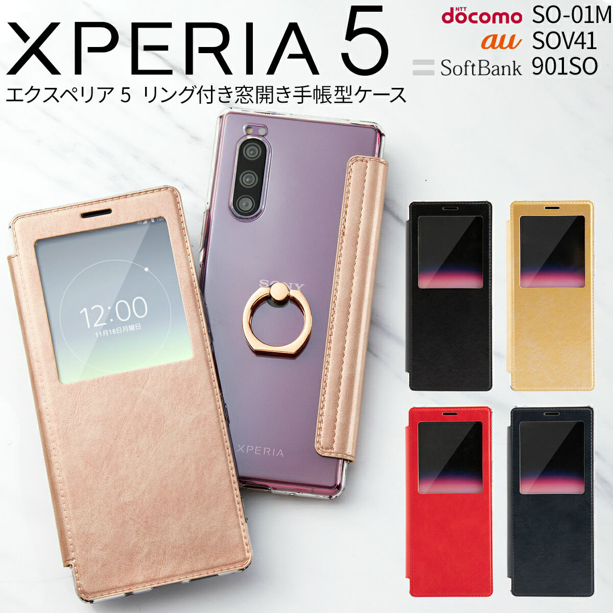 【最大30 offクーポン】 Xperia 5 スマホケース 韓国 SO-01M SOV41 901SO スマホ ケース カバー エクスペリア 携帯 送料無料 落下防止 手帳型 手帳 かわいい おしゃれ 人気 スマートフォン リング付き窓開き手帳型ケース 携帯ケース ソフトケース 携帯ケース 携帯カバー