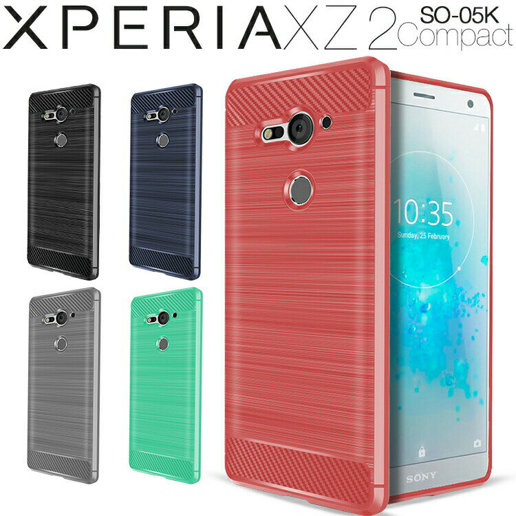 【最大30 offクーポン】 Xperia XZ2 Compact スマホケース 韓国 SO-05K カーボン調TPUケース 送料無料 スマホケース スマホカバー 携帯カバー tpuケース 衝撃に強い スマートフォンカバー 耐衝撃スマホケース 耐衝撃 携帯ケース スマフォケース 人気 衝撃に強い