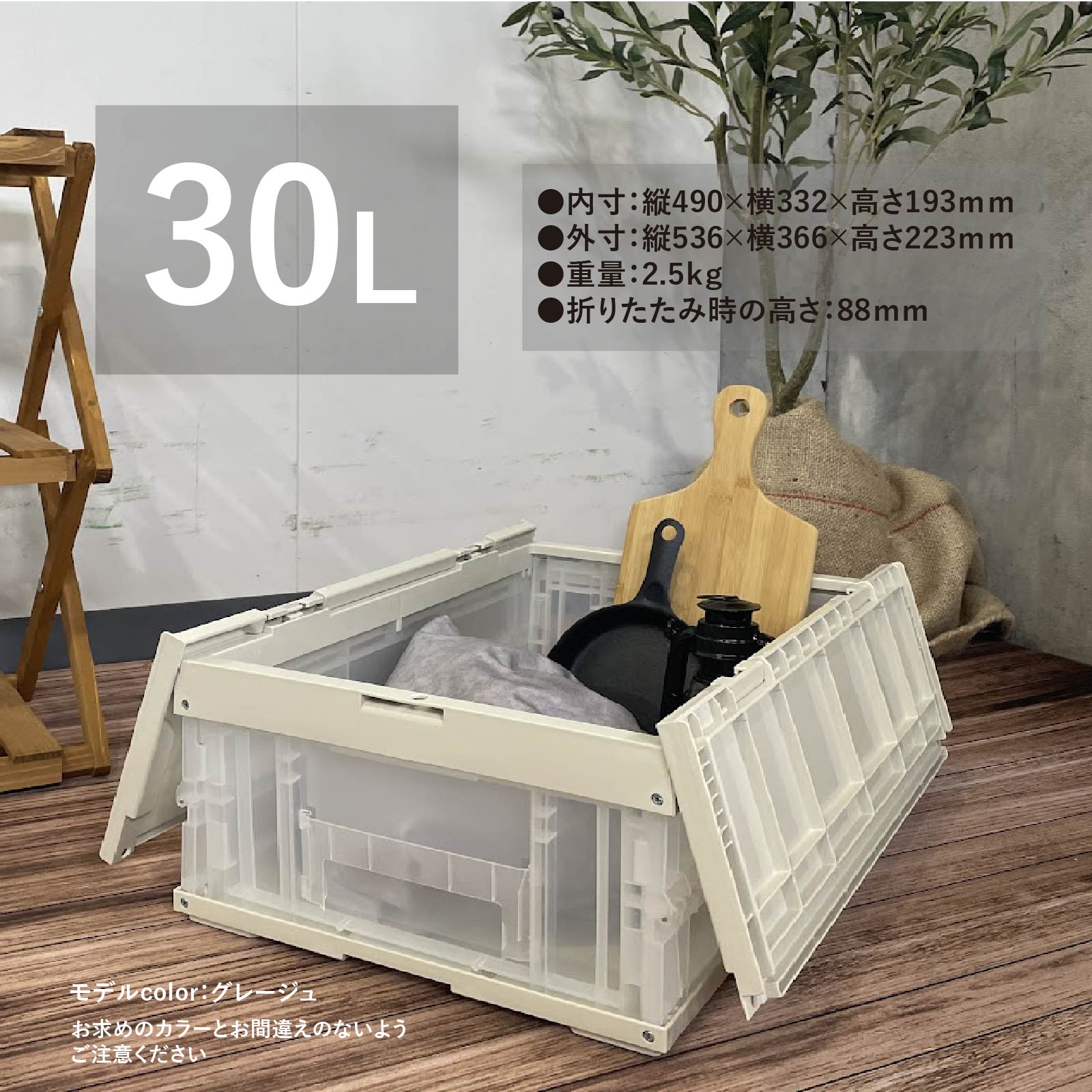 松本産業 折りたたみコンテナ フタ付き 30L グレージュ / クリア ( F30GRC ) カードホルダー付き コンテナボックス 蓋付き 送料無料
