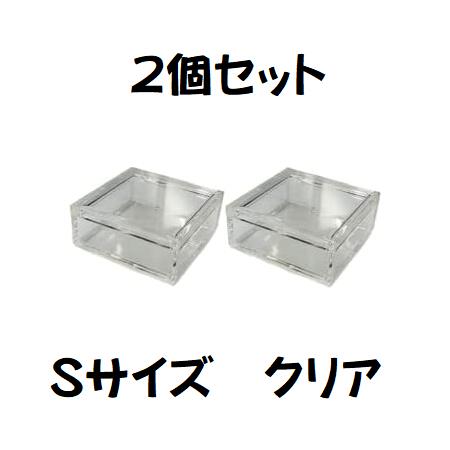 アクリルケース フタ付き 【 S 】2個セット JPD（ J Product Design ）花器 ディスプレイ （ FS2 ） 送料無料