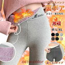 レギンス 裏起毛 パンツ 新作 3type インナー 裏ボア 美尻 美脚 レディース 着圧 引き締め 暖かい 極暖 防寒 厚手 ボア付き ズボン ボトムス 女性...