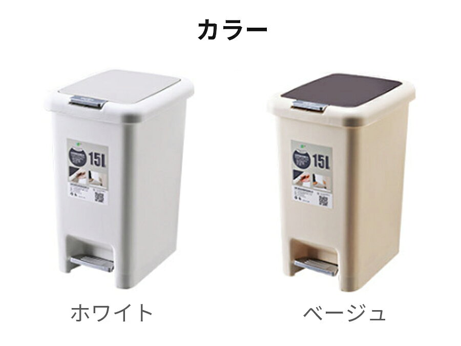 ゴミ箱 ペダル式 スリム おしゃれ キッチン 20リットル袋可 20L袋可 臭わない 約幅20cm 約幅30cm ふた付き リビング 20リットル 20L サニタリホワイト ーボックス ベージュ トイレ ペダル 小さい 生ゴミ 蓋付きゴミ箱 分別ゴミ箱 インテリア シンプル [2]