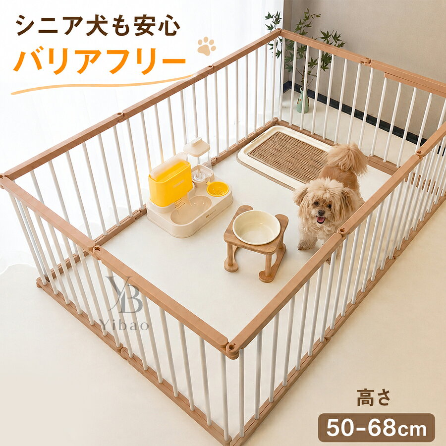 &nbsp;ペットサークル&nbsp; ジョイントパーツ付き&nbsp; 犬 サークル ペットフェンス 犬用サークル 拡張 広い 置くだけ ドア付き 室内 ペット用サークル 犬用ケージ バリアフリー 小型犬用バリア 組立簡単 丈夫 ペットスペース サークル内遊び仕様標準タイプ&nbsp;サイズ6枚セット8枚セット10枚セット12枚セット14枚セット高さサイズ高さ50cm高さ68cm