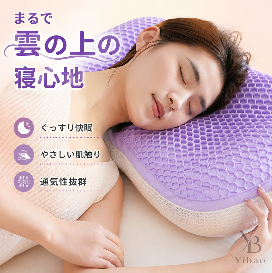 枕 低反発枕 首が痛くならない 低反発 横向き寝用枕 睡眠党 いびき 横向き寝 うつ伏せ 無重力枕 仰向け 首 肩 シニア 低反発 低反発枕 寝返りしやすい 誕生日 プレゼント pipi1012-10002863 たんぽぽショップ パッケージ画像