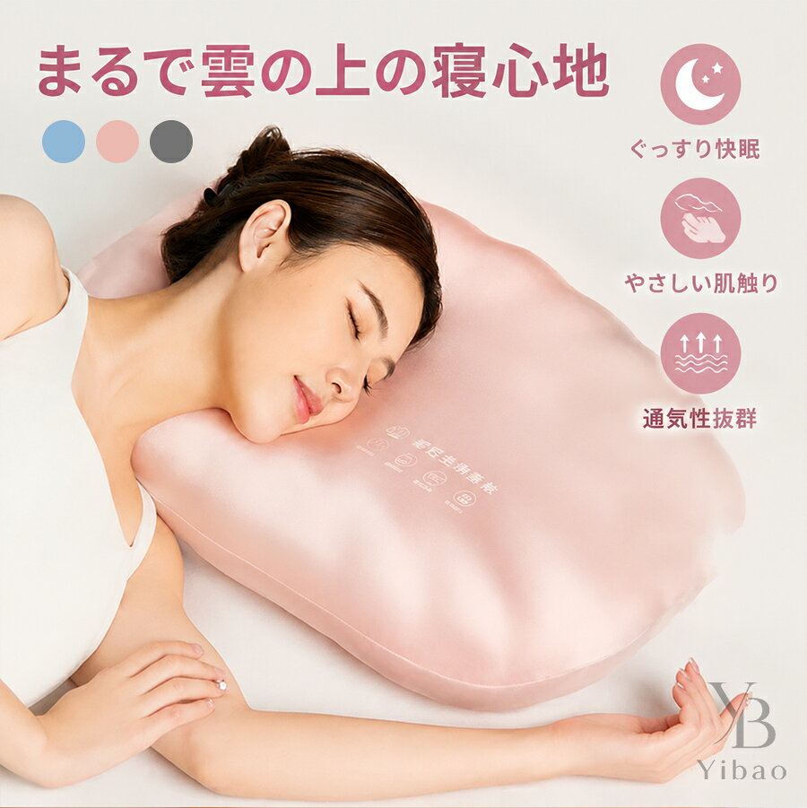 枕 低反発枕 首が痛くならない 低反発 横向き寝用枕 睡眠党 いびき 横向き寝 うつ伏せ 無重力枕 仰向け 首 肩 シニア 低反発 低反発枕 寝返りしやすい 誕生日 プレゼント pipi1012-10002864 たんぽぽショップ パッケージ画像