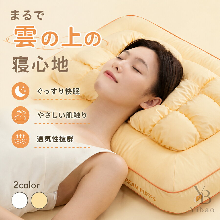 枕 低め まくら 枕 ストレートネック 枕 肩こり 首こり マクラ ピロー クッション いびき枕 ストレートネック 枕 低め枕 快眠枕 健康まくら いびき防止 母の日 敬老の日