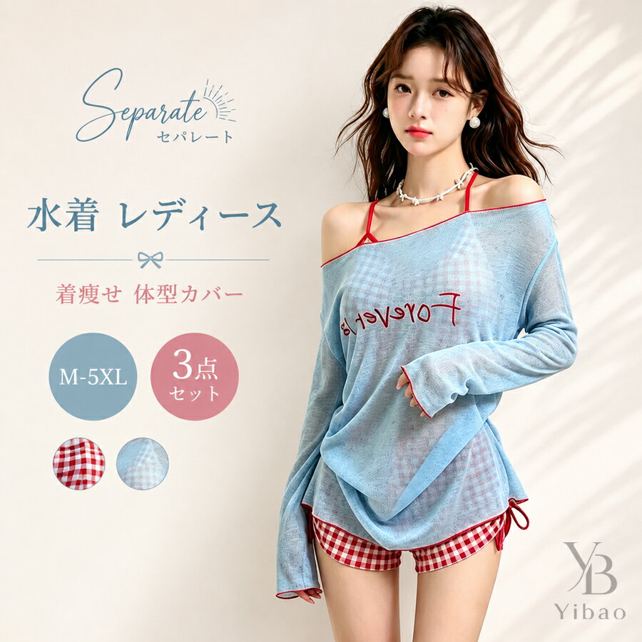 楽天市場】水着 セパレート（トップス｜レディースファッション）の通販
