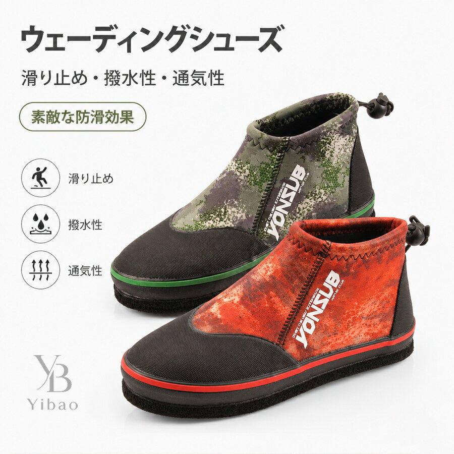 USA56789101112EUR3637-383940-414243-444546-47内寸(mm)235240245255260270275285【優れたフィット感】ソフトな生地により、足全体に圧迫感のない優れた柔軟性を与え、足の形状に合った快適な履き心地を実現しています。優れたフィット感と同時に素早い着脱も両立させており、スリムタイプのウェーディングシューズが抱える不快なストレスを解消しています。【スパイクソール】靴底のデザインにより、10mm厚のフェルトを採用すると同時に頑丈なスパイクソールを装備しており、湿った滑りやすい路面での安定性と保護を提供し、グリップ力を向上させ、防滑性を持っています。【通気性】本体はネオプレンを採用し、 表面はメッシュのデザインで、空気の内外循環ができ、速幹の機能に優れ、水や汗のことは心配しない、濡れてもすぐに乾く。着用した時は快適させます。【耐摩耗性と耐久性】つま先とかかとをラバーに包まれて、ブーツの硬度が増加、ケガ防止にも心強いの1足です。ブーツの耐摩耗性と耐久性にも優れています。【様々なシーンで大活躍】渓流釣りや沢登りなどで活躍するシューズです。 磯や渓流、そして船など滑りやすい場所での釣りの際に、滑りにくいシューズとして愛用されています。 また、岩場などの足場が悪い場所でも、ソールが柔らかくストレスなく歩きやすいアイテムです。