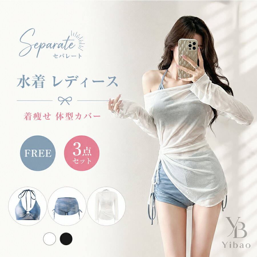 楽天市場】水着 セパレート（トップス｜レディースファッション）の通販