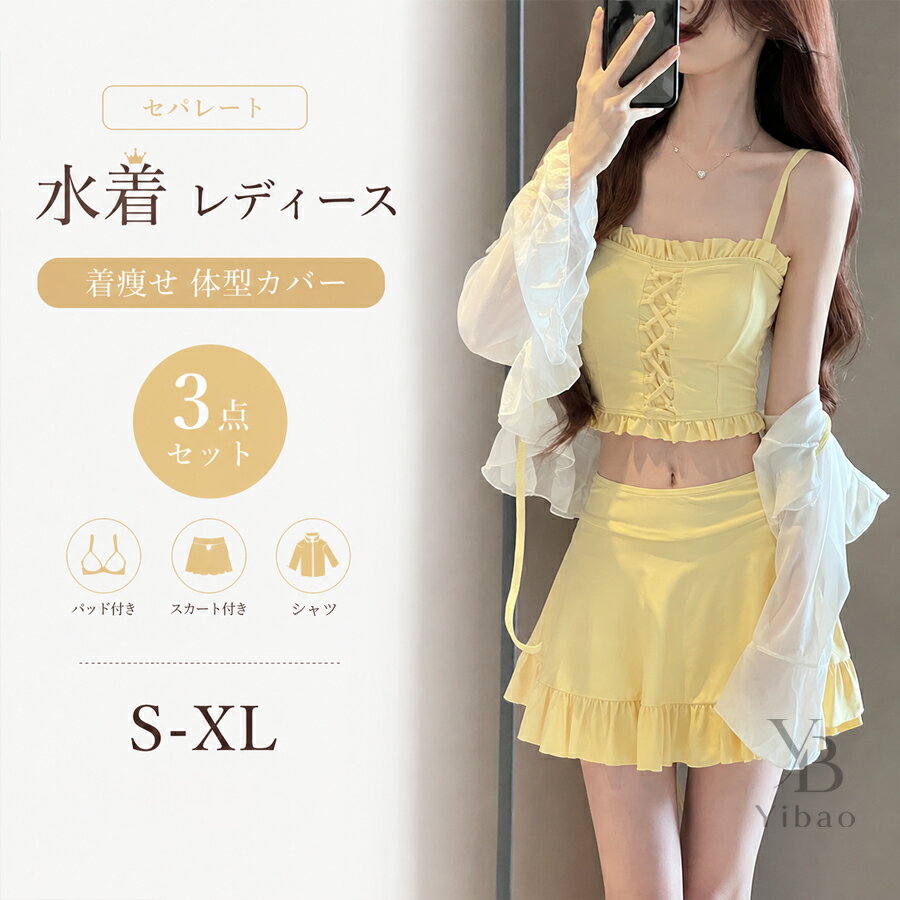 楽天市場】水着 セパレート（トップス｜レディースファッション）の通販
