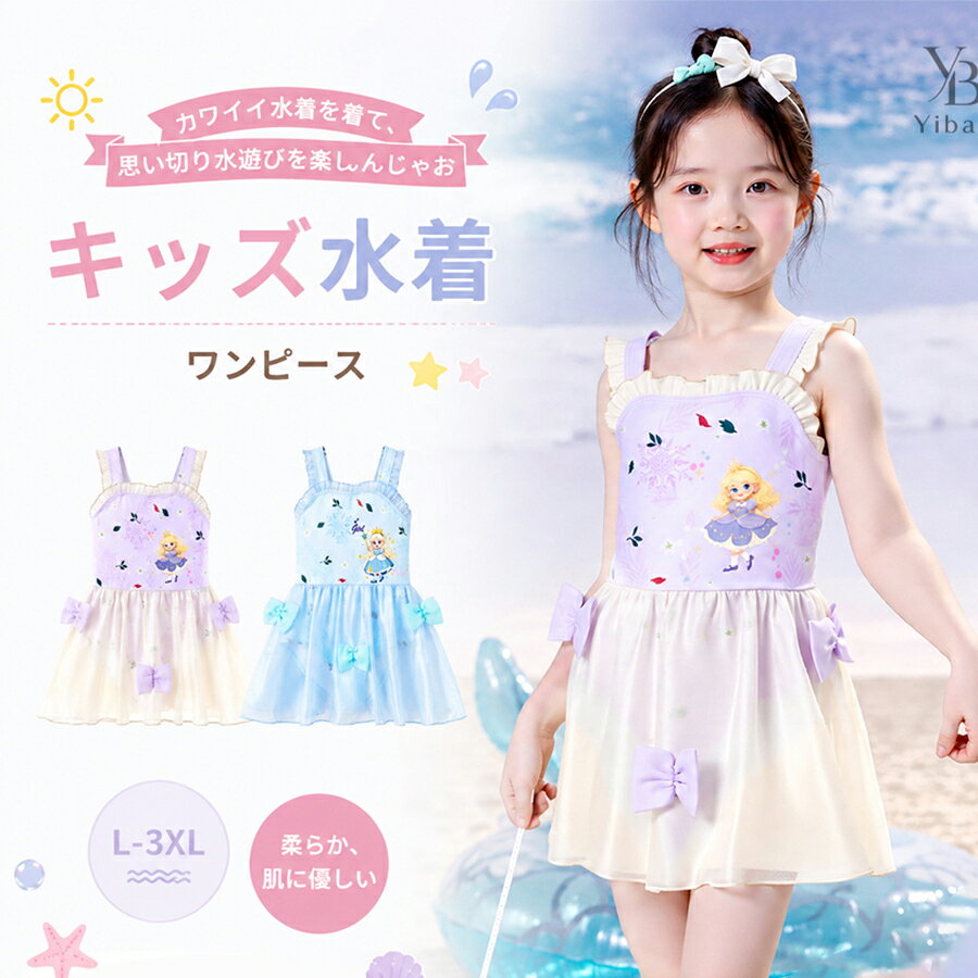 子供 水着 女の子 ワンピース 子供 スクール水着 キッズ 女子 みずぎ 女児 スイム...