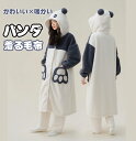 かわいい×暖かい パンダルー ムウェア 着る毛布 着ぐるみ パジャマ 着ぐるみパジャマ 冬 部屋着 レディース パンダ