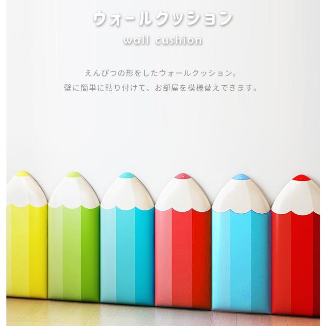 壁クッション ウォールクッション 1枚 単体 鉛筆型 赤ちゃん キッズスペース 遊び場 ベビーガード キッズ 幼稚園 保育園 プレイルーム