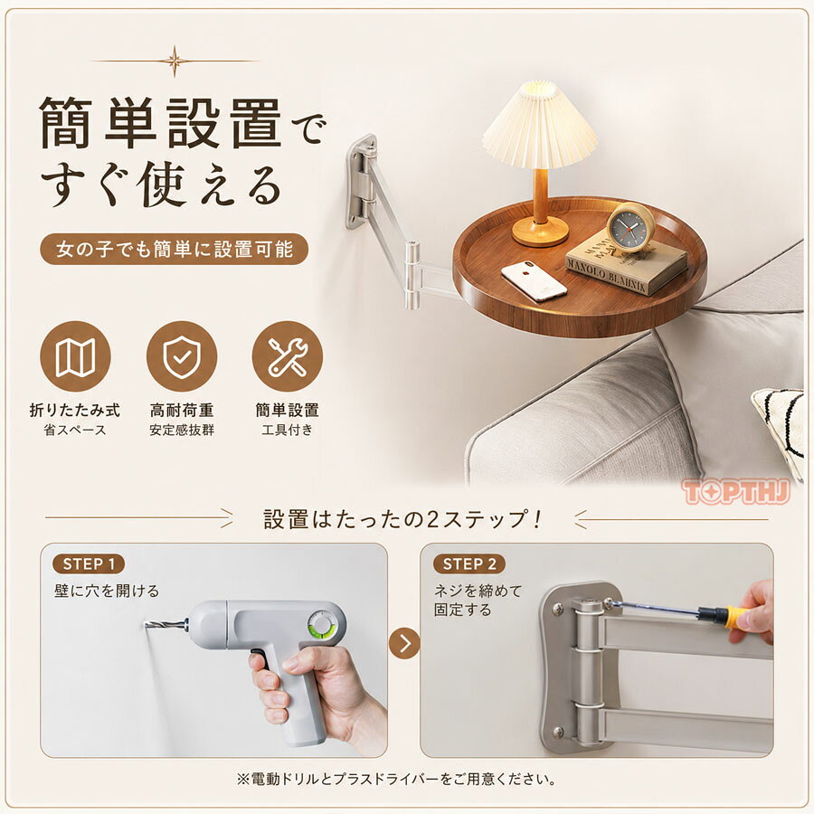 ウォールサイドテーブル 折りたたみ式 壁対応 収納後9cm ウォールサイドテーブル ミニテーブル トレーテーブル スマホ置き リビング ベッドルーム 玄関 ちょい置き [2]