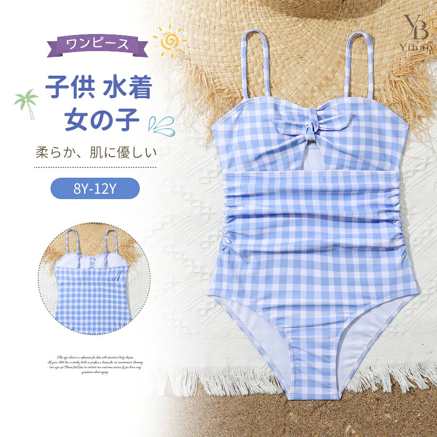 子供 水着 女の子 ワンピース 子供 スクール水着 キッズ 女子 みずぎ 女児 スイムウェア ガールズ 学校用 ジュニア プール キッズ 可愛い 子供用水着 女児 温泉 キッズ水着 幼稚園 保育園 みずぎ 海水浴、海遊び 柔らか、肌に優しい 露出控えめカラー:写真通りカラーサイズ :8Y 9Y 10Y 11Y-12Y採寸部位8Y9Y10Y11-12Y寸法許容差前身着丈53555761±1バスト全周61646773±2アンダーバスト全周56596268±1ヒップ全周63666975±2裾全周（レッグ開き）44464851.8±1寸法測定に関するご注意本商品は手作業で寸法を測定しているため、2～3cm 程度の誤差が生じる場合がございます。こちらは正常な範囲の誤差となります。&nbsp;ご注意採寸方法違いより、多少の誤差がございますので、ご了承ください。お客様のご覧になられますパソコン機器及びモニタ、また室内、室外での撮影により実際の商品素材の色と相違する場合もありますのでご 了承下さい。本製品は生産過程におきまして、生地を織る際の糸の継ぎ目や多少のほつれが生じることがありまが、品質上は問題ありません。