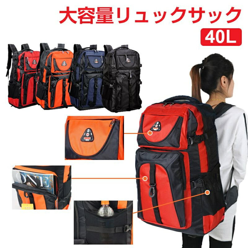 大容量 防災リュック バックパック 登山 ディバッグ リュックサック 防水 スポーツ 旅行 アウトドア 鞄 ハイキング 宅配便送料無料
