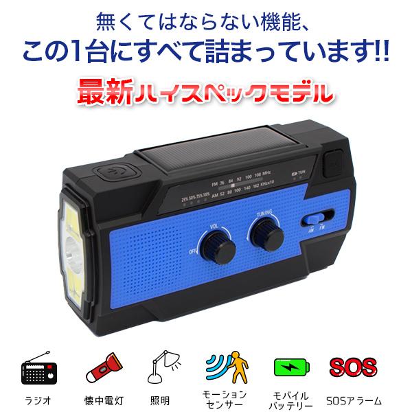 �ʲ��ǡ�SOS���顼�ൡǽ�դ����ɺҥ饸�� ¿��ǽ ���/�����顼/USB���� ¿��ǽ�ɺҥ饸�� �ɺҥ��å� �ݡ����֥�饸�� ���ӥ饸�� �������� iPhone/Android/Type-C���ޥ۽��� �����顼��Х���Хåƥ꡼ ����������� USB���� 2000mAh �ɺ�����