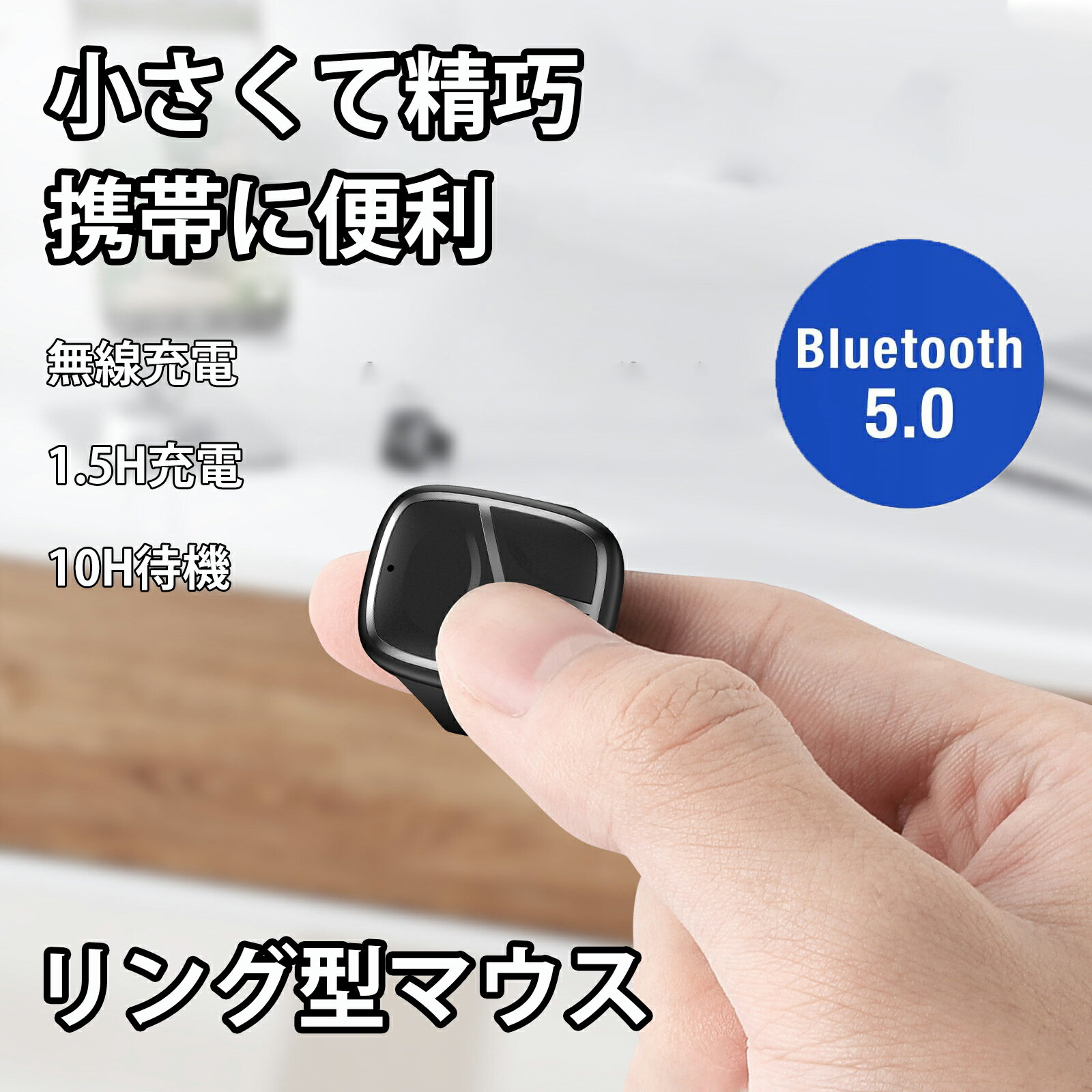 リングマウス Bluetooth フィンガーマウス 次世代マウス 空中操作 遠隔 スマホ操作 遠隔操作 ジェスチャー操作 PC スマホ フィンガーマ..