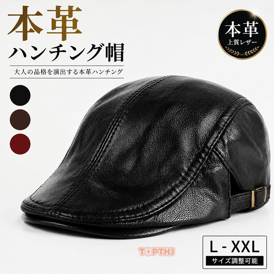 商品詳細:カラー:/A01/A02/A03サイズ:/L/XL/2XL商品説明シンプルなデザインで、いろいろなスタイルにコーディネートしやすいです！デイリーで被りたくなるオシャレなカジュアルハンチングです！春夏秋冬、季節を選びません！カラーバリエーションも豊富！サイズLサイズ 頭周り:約55-56cmXLサイズ 頭周り:約57-58cm2XLサイズ　頭周り:約59-60cm平置き実寸の為、若干の誤差があります。製品仕様素材:羊革