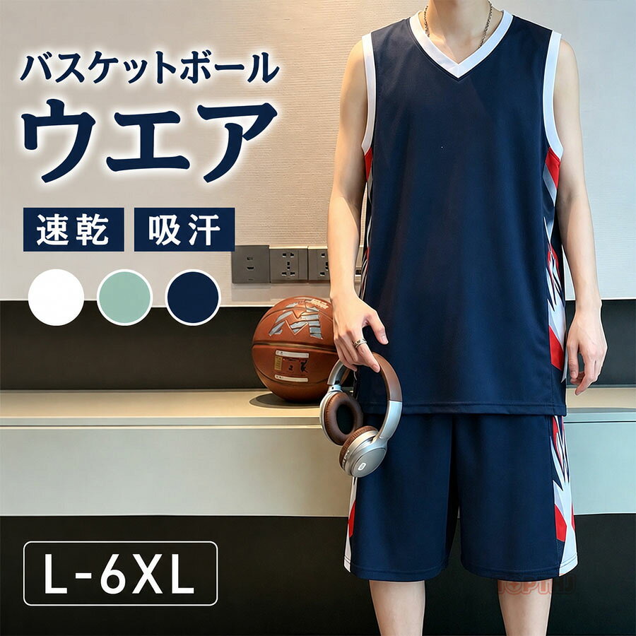 楽天市場】バスケ ユニフォーム（ジャージ｜スポーツウェア