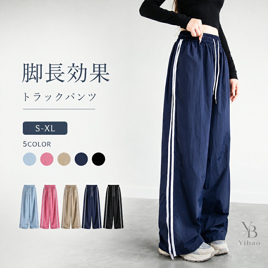 楽天市場】サイドライン トラックパンツの通販