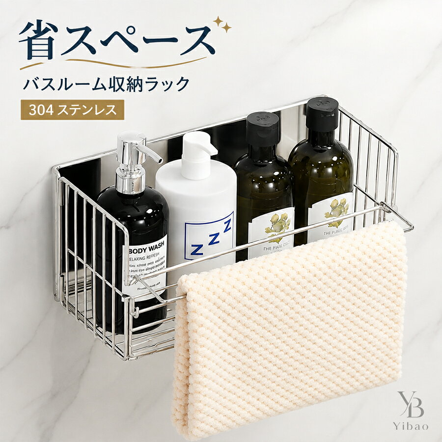 【さまざまな環境に適しています】：この磁気スタンドはバスルームだけでなくキッチンでも使用でき、さまざまな環境やニーズに合わせてすばやく簡単に調整できます。 冷蔵庫、電子レンジ、洗濯機など、さまざまな場所に取り付けられます。【磁気固定】：磁気バスルームバスケットは磁性材料でできており、バスルームの壁に簡単に固定できます（セラミックタイル、木材、凹凸のある壁、ガラスまたは鋼板のバスルームの壁には固定できません）。取り付けまたは取り外しの際に跡が残りません 。 この固定方法は便利で速いだけでなく、非常に安定しており、移動や持ち運びが簡単です。さまざまな場所での使用に便利です。 鉄の表面で使用する必要があります。 そうしないと磁石が保持されません。【高品質の素材】：バスルームの収納ラックは高品質の鉄素材でできており、強い耐荷重性があり、頑丈で耐摩耗性があります。 ガードレールは物の落下を防ぐために高くされており、底は水が溜まるのを防ぐためにくり抜かれています。 同時に、お手入れも簡単で、湿らせた布で拭くだけで清潔さが戻ります。【スペースの節約】：磁気壁掛け収納ラックは、バスルームのスペースを合理的に利用し、スペースを節約し、バスルームをよりきれいに見せます。 持ち物が損傷するリスクを軽減します。 浴室の壁や冷蔵庫、電子レンジ、洗濯機の側面に簡単に取り付けられます。【多機能】：バスルーム収納ラックは多機能を備えています。 タオル、シャワージェル、シャンプーなどのさまざまなバス用品の収納に使用できます。 これらのアイテムを簡単に整理して、バスルームの混乱を解消し、秩序と良い気分を取り戻します。【注意事項】サイズに±2cmの誤差が生じる場合があります、予めご了承ください。製品更新により、予告なしで同じ商品がデザイン、色若干変わる場合がございますので、予めご了承下さい。撮影の為、画質等の関係上、色などが実際の商品と若干違ってしまうこともあるかもしれませんがご理解のほどご購入ください。予めご了承ください。更新のタイミングによっては実在庫に相違が出る場合がございます。万が一商品に不具合がある場合は、無償交換返金は可能です。マイナス評価する前にご遠慮なく当店と連絡してください。