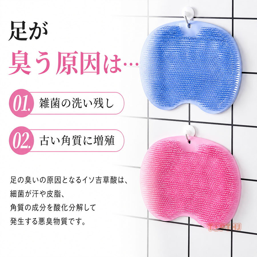 足洗マット フットブラシ やわらかい 足裏 足ブラシ リコン 吸盤付き 角質 足裏ケ...
