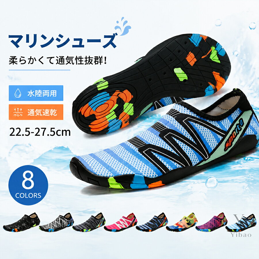 ヨガやフィットネスに使えるシューズですヨガストレッチトレーニングダンスなどに最適！薄い！かさばらない！動きやすい！折りたたんでストレスなく携帯が可能！仕事帰りのジムや、お家でフィットネスや旅行や出張の際の機内履き、オフィスや運転時の履き替え用としても便利なマルチで使える軽量シューズです。とっても軽量＆薄いので、靴と言うより靴下に近い感覚の履き心地です。柔軟でストレッチが聞いているけどしっかりと足の甲かかとなどを保護してくれます人間工学に基づいたフィット感と優しいクッション性！スポーツ、リラックス、日常生活と幅広い場面で活躍！【注意事項】サイズはスタッフによる平置き実測サイズの為、1~3cm誤差が生じる場合がございます。製品更新により、予告なしで同じ商品がデザイン、色若干変わる場合がございますので、予めご了承下さい。撮影の為、画質等の関係上、色などが実際の商品と若干違ってしまうこともあるかもしれませんがご理解のほどご購入ください。予めご了承ください。更新のタイミングによっては実在庫に相違が出る場合がございます。