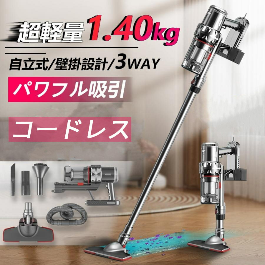 掃除機 コード式 サイクロン式 コードレス 自立式 強力吸引 軽量 静音 小型 スティック型 ハンディー クリーナー コンパクト 家庭用 省エネ 一人暮らし 有線/無線