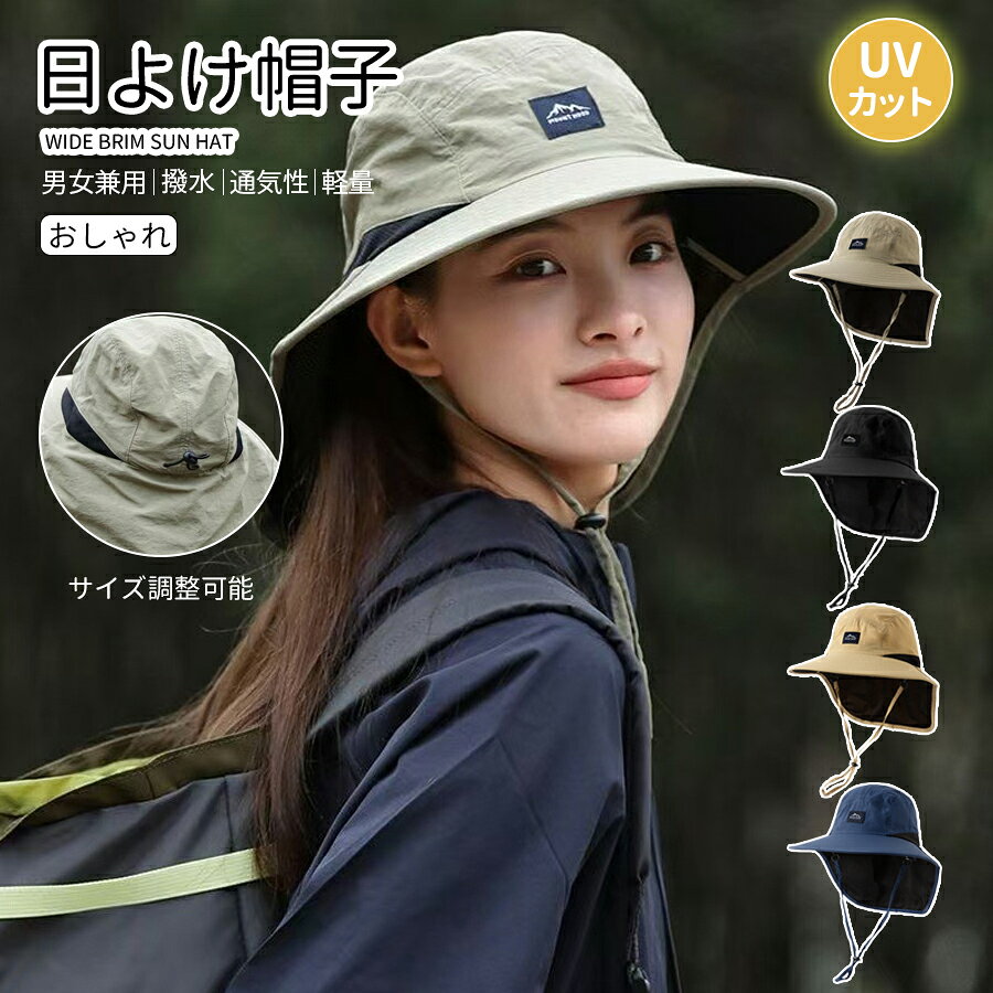 日よけ帽子 男女兼用 夏 UVカット UPF50+ 首筋防護 360°遮光 通気性 あご紐 メッシュ付き 折り畳み フリーサイズ サイズ アウトドア 熱中症対策 サイズ調整可能 キャンプ ランニング おしゃれ 夏用帽子、野外活動、海辺、公園散歩、軽量、洗える