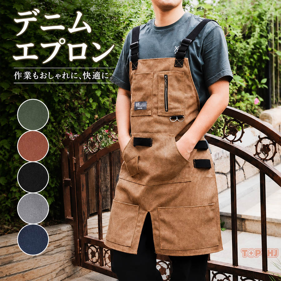 商品詳細:カラー:/A01/A02/A03/A04/A05サイズ:/フリーサイズ商品説明動きやすいタイプのデニムエプロンです。カフェ居酒屋レストラン厨房ラーメン屋パン屋ソムリエホールスタッフなどどのシーンにも合わせられます。男女兼用なので、男性用女性用どちらでもご利用可能です。動きやすく長時間つけても疲れにくく軽やかですお仕事やガーデニングに使いやすいデザイン本商品はエプロン単体のみ販売しております。 掲載画像に写っている各種工具は撮影演出用の小道具であり、商品に付属いたしません。予めご了承ください。製品仕様素材:コットン、その他
