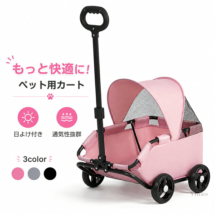 ペットキャリーカート 犬 猫 ペット ペットキャリー コロコロ 車輪付き ペットバッグ メッシュ 通気性 軽量 コンパクト ペットキャリー 犬カート小型犬 犬用カート 猫 シニア 折り畳み ソフトキャリーバッグ 飛び出し防止 pipi1012-10003922 たんぽぽショップ パッケージ画像