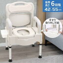 ポータブルトイレ 介護 ポータブル トイレ 介護用 高さ調整 キャンプ 簡易トイレ 防災 非常用 災害用 避難生活 避難(4)