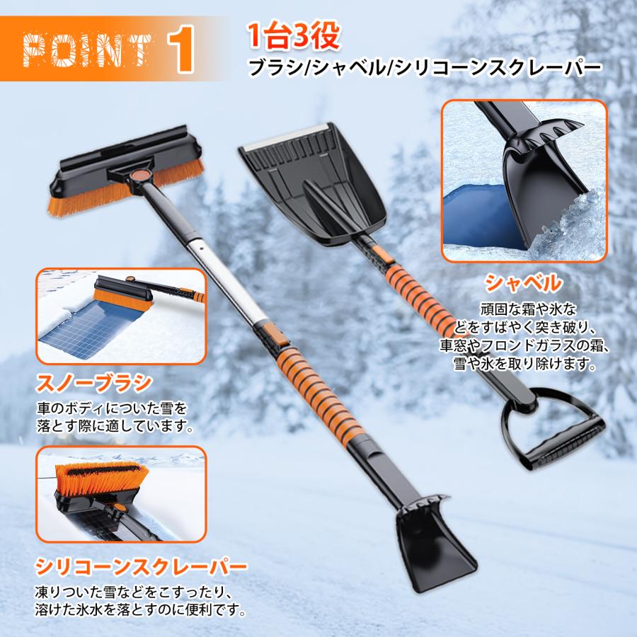 雪かきセット 雪かきスコップ 車用 伸縮式3in1 除雪スコップ スノーブラシ スノー...