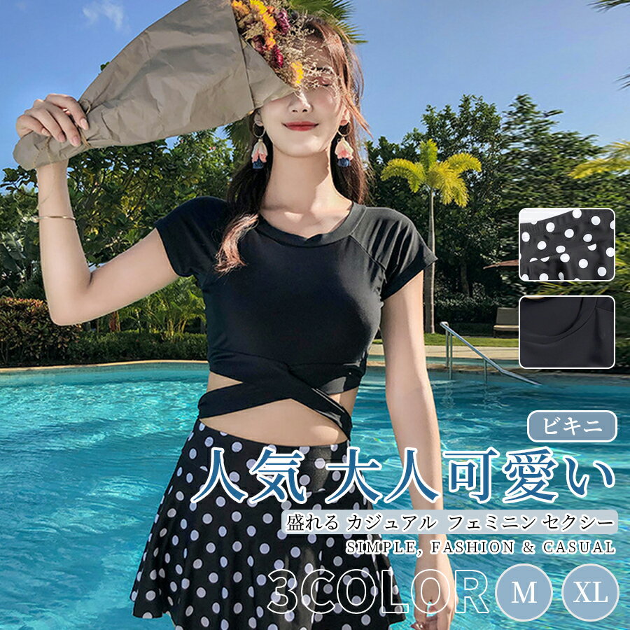 樂天商城 - 水着 レディース 水着 体型カバー 大きいサイズ ビキニ 人気 盛れる レトロ ハイウエスト ドット 水玉 カジュアル シンプル フェミニン ガーリー キュート セクシー 大人可愛い SNS映え 美脚効果 脚長 スレンダー プール 海小胸盛り、谷間メイク、着痩せ、透け防止、