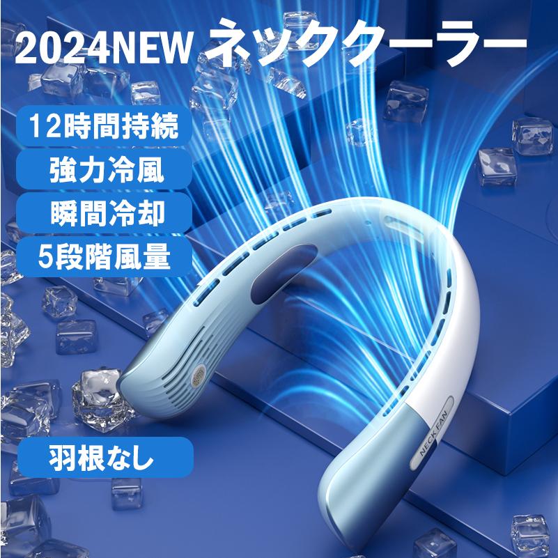 扇風機 ネッククーラー ネックファン 扇風機 首掛け 小型 首かけ扇風機 羽なし 静音 羽根なし dcモーター ハンズフリー 充電式 軽量 冷風機 長時間