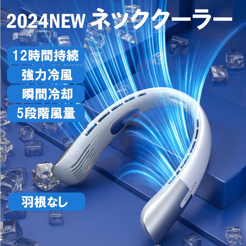 扇風機 ネッククーラー ネックファン 扇風機 首掛け 小型 首かけ扇風機 羽なし 静音 羽根なし dcモーター ハンズフリー 充電式 軽量 冷風機 長時間