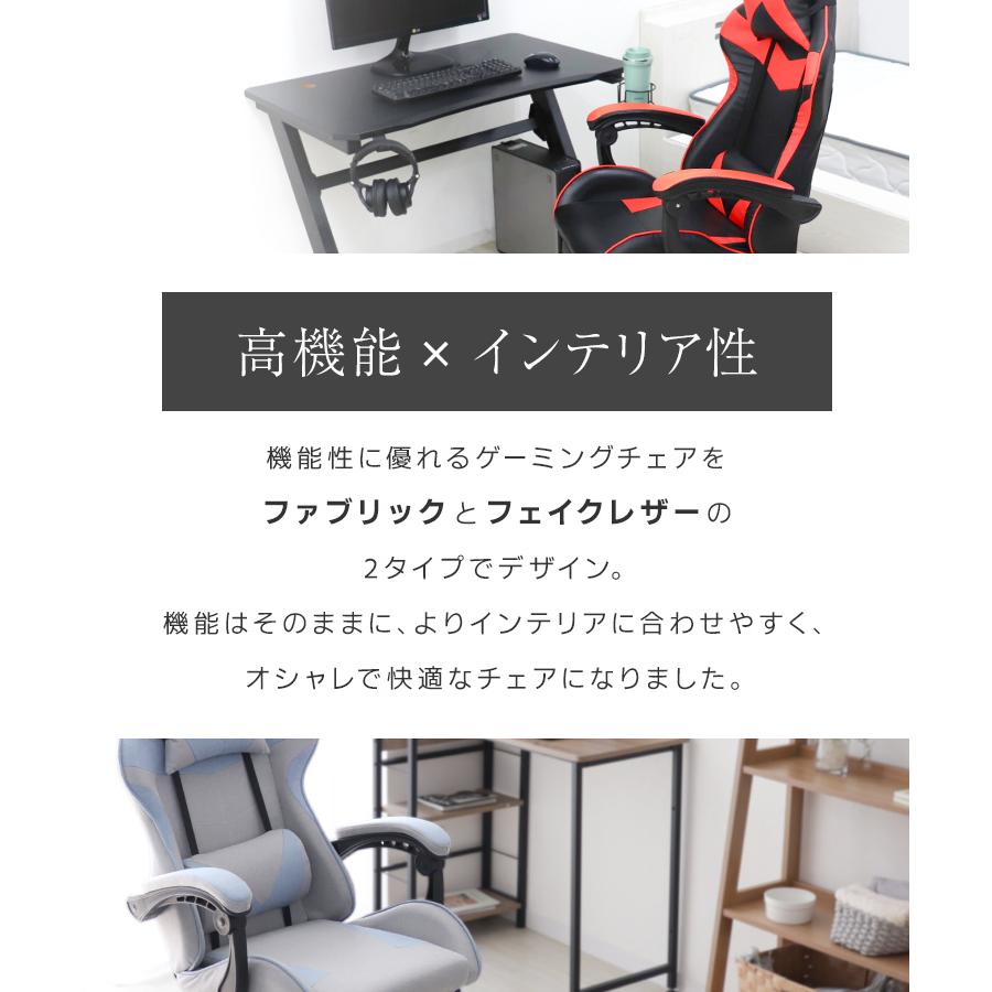 予約販売 ゲーミングチェア オフィスチェア フットレスト付き ファブリック フェイクレザー リクライニング デスクチェア ワークチェア パソコンチェア おしゃれ 安い