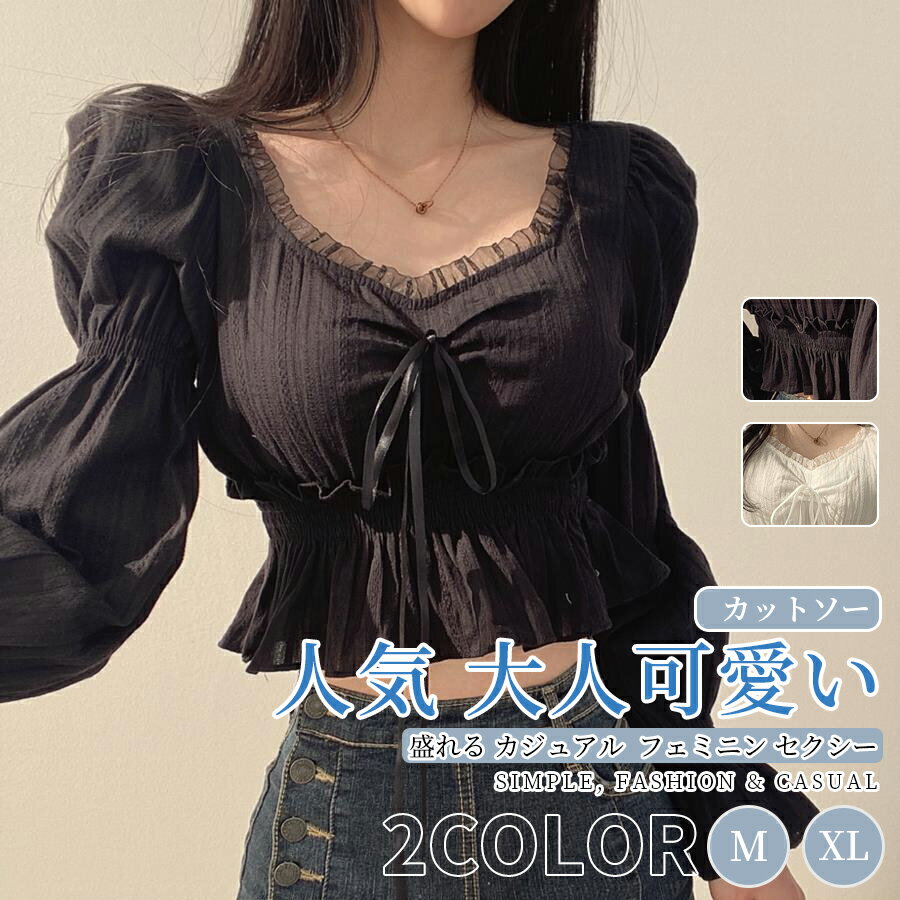 Rakuten - カットソー レディース 長袖 大きいサイズ カジュアル 綺麗 可愛い 大人女子 普段使い お出かけ デート ゆったり ブラウス スクエアネック パフバルーン袖 クロップド丈 リボン ガーリー フェミニン 甘め キュート 体型カバー ボヘミアン着痩せ トレンド コーデ