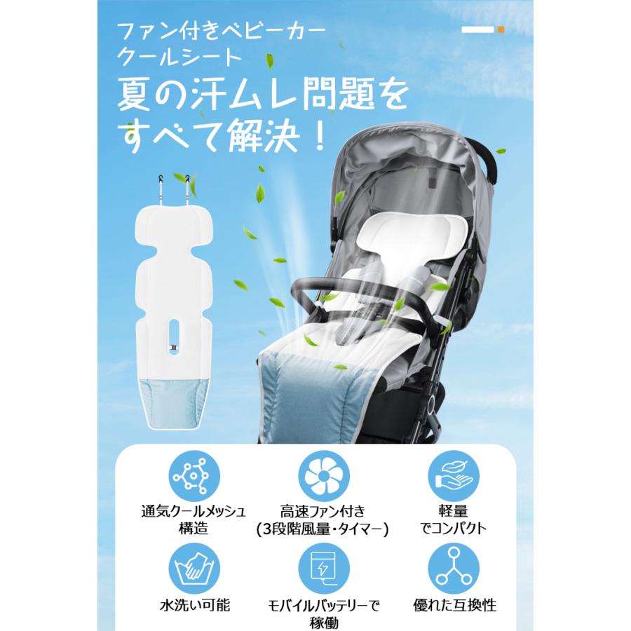 ベビーカー 扇風機 ベビーカーシート 保冷シート クールシート チャイルドシート 冷風 ファン付 保冷シート ファンシート 熱中症 赤ちゃん 夏 暑さ対策