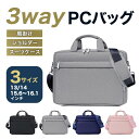 PCバッグ ショルダー パソコンケース パソコンバッグ PCケース 女性 肩掛け 13インチ 14インチ 15インチ a4 通勤