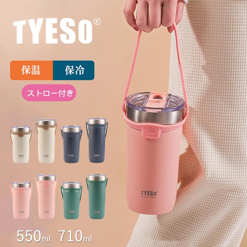 TYESO タンブラー ストロー付き 保温 保冷 蓋付き 550ml 710ml 水筒ストロー直飲み 水筒 コーヒー おし..